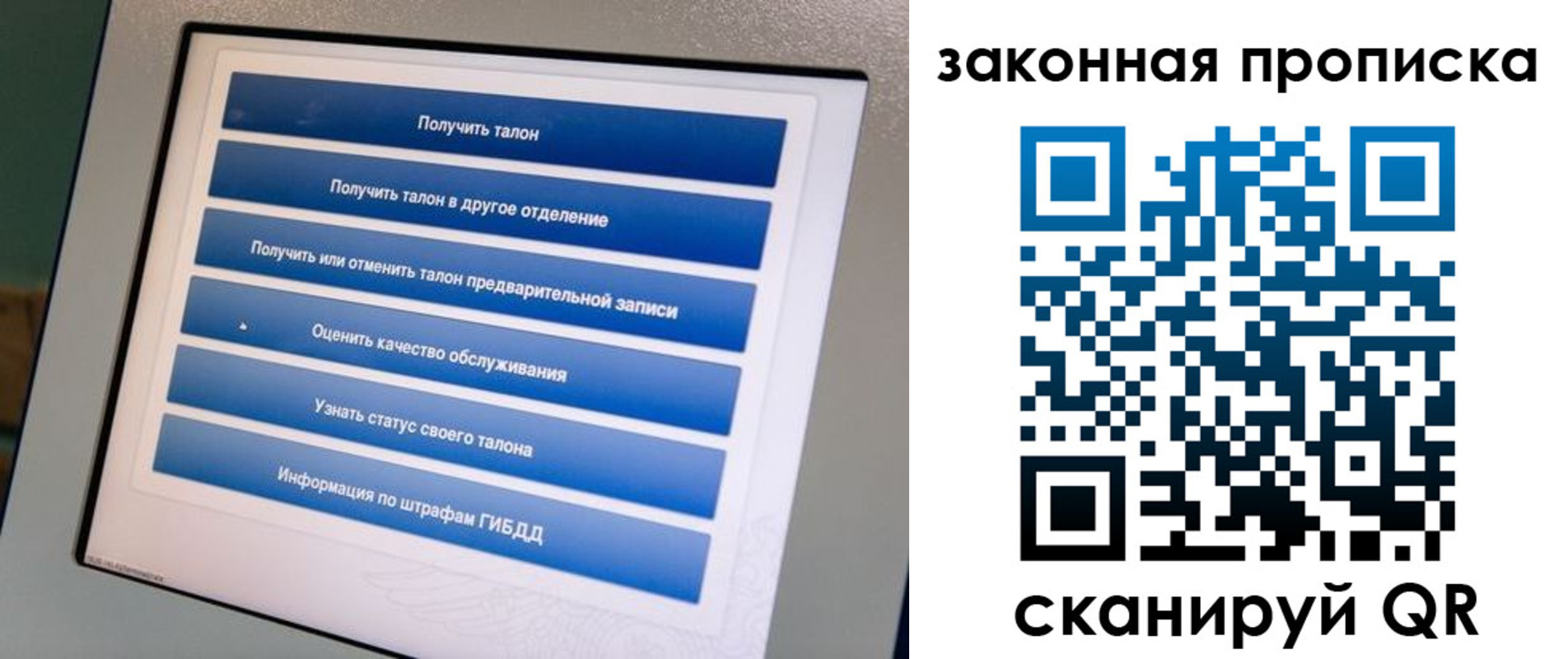 прописка 2025 в Татарске